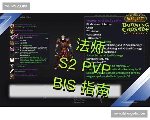 魔兽世界怀旧服法师技能快速成长指南